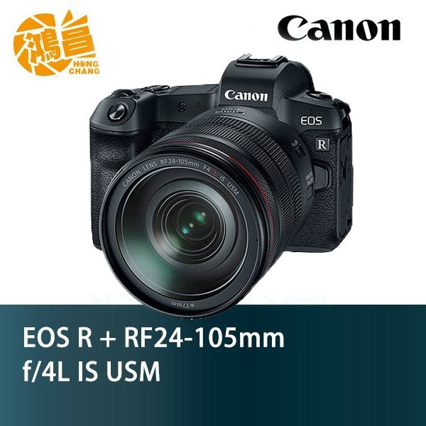 EOS R是為 Canon 首部全片幅無反光鏡數位單眼相機，設計以充分發揮RF接環為宗旨，務求在比傳統單鏡反光相機更細及更輕的機身中達到更高的影像畫質。EOS R採用Canon 3,030萬像素全片幅