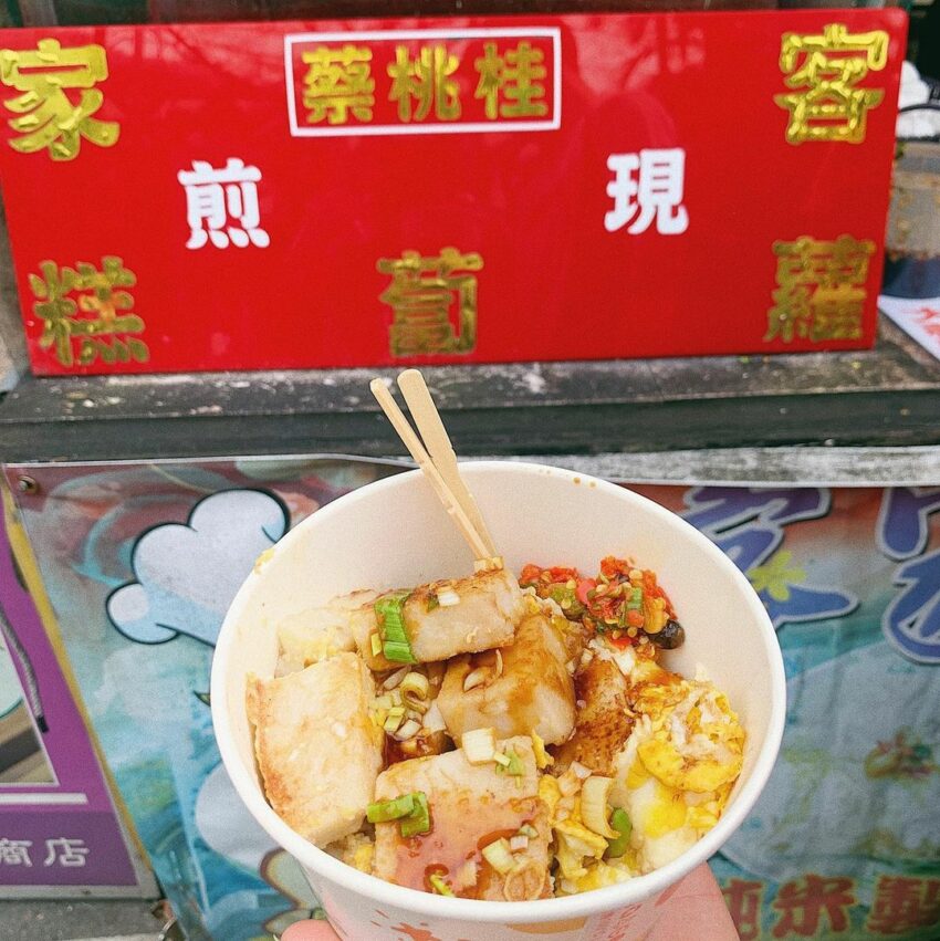 內灣美食｜潘傻妞客家蘿蔔糕