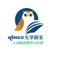 個案教學小社群