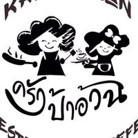 ลูกค้าร้านครัวป้าอ้วน