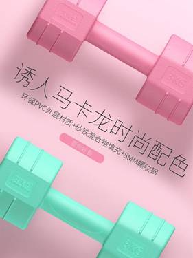 啞鈴女士一對臂兒童家用健身器材2/3/4/5kg初學者小啞鈴男士 百淘百樂