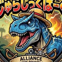 じゅらしっくぱーく