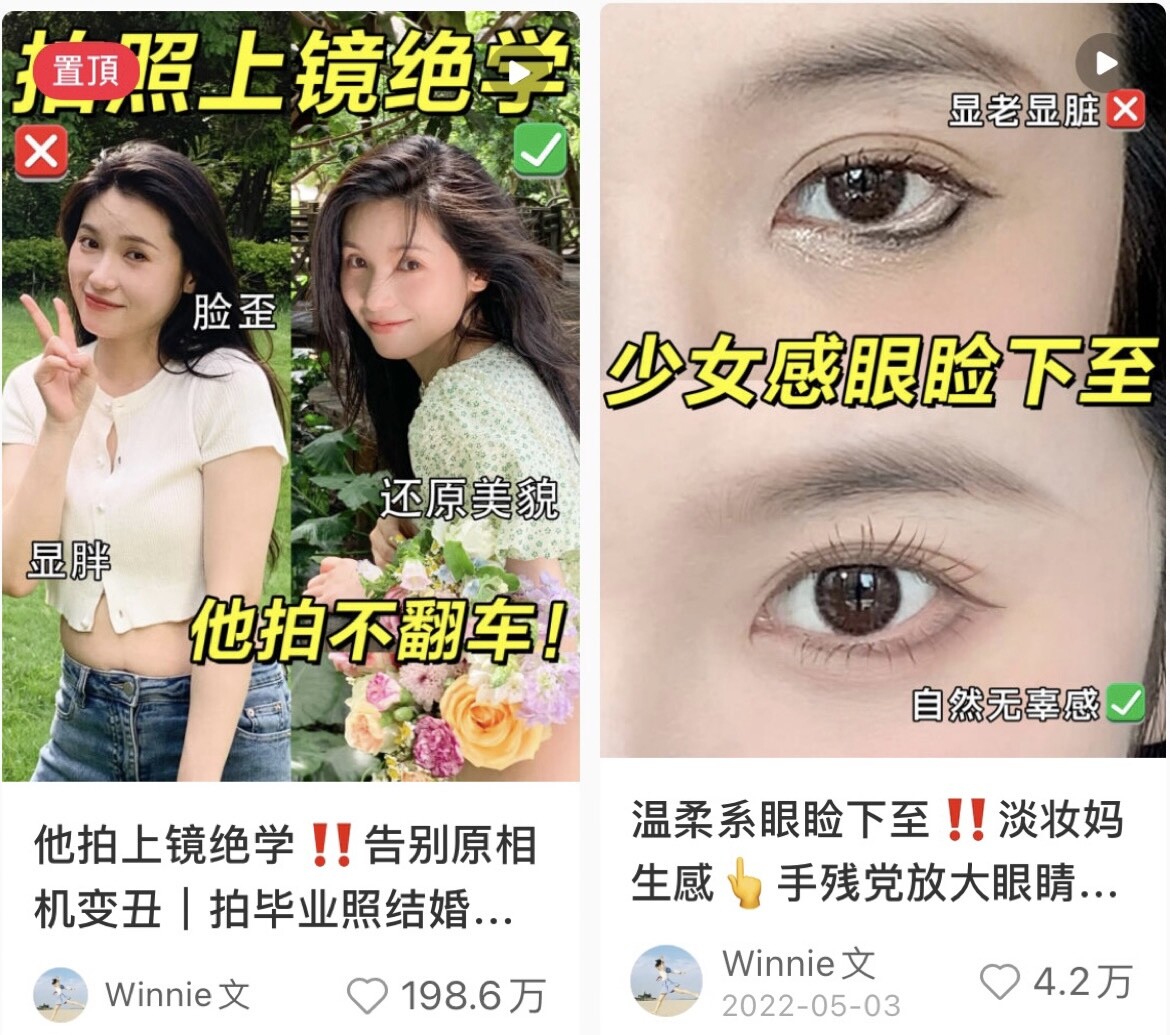 粉絲破百萬的小紅書美妝博主推薦3：Winnie文