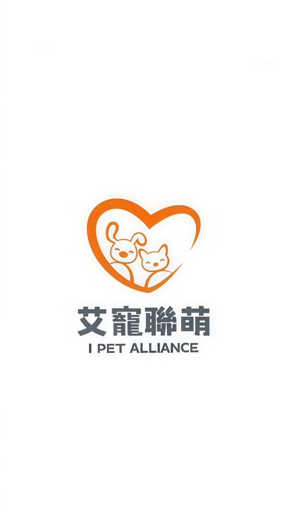 ❤️艾寵的家人