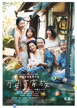 以暑假為主題的有名日本電影簡介 5