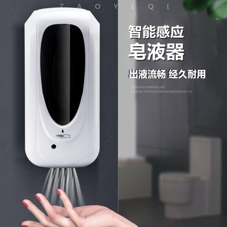 洗手機自動感應坐便馬桶圈消毒劑皂液器壁掛式免打孔酒店賓館沐浴露瓶子