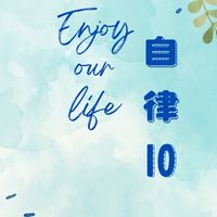 瘦到沒朋友😎10/1～10/10
