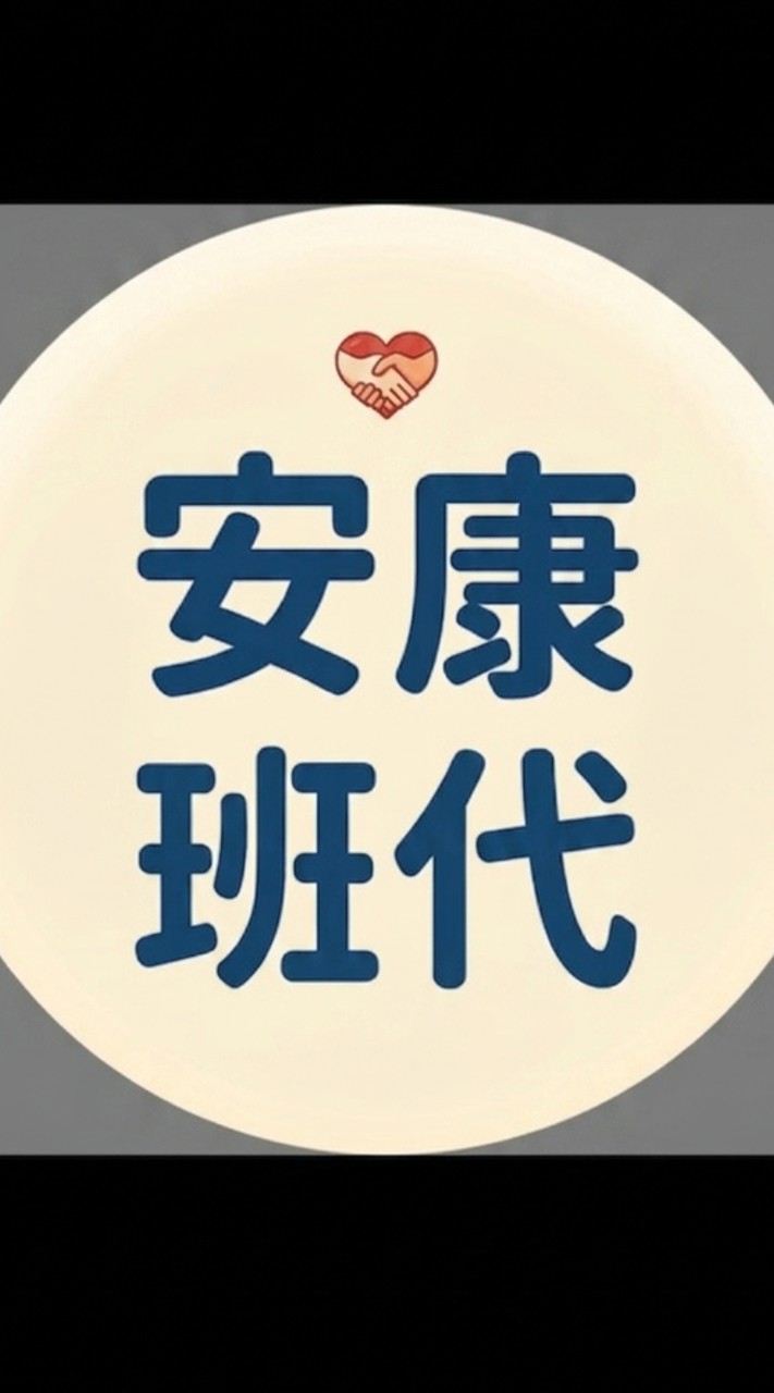 115年度 安康高中-班級代表