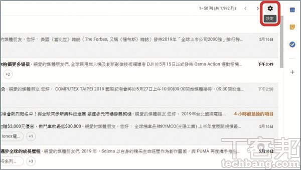 1.當後續想要變更 Gmail 的版面模式，第一步先點選右方「設定」圖示。