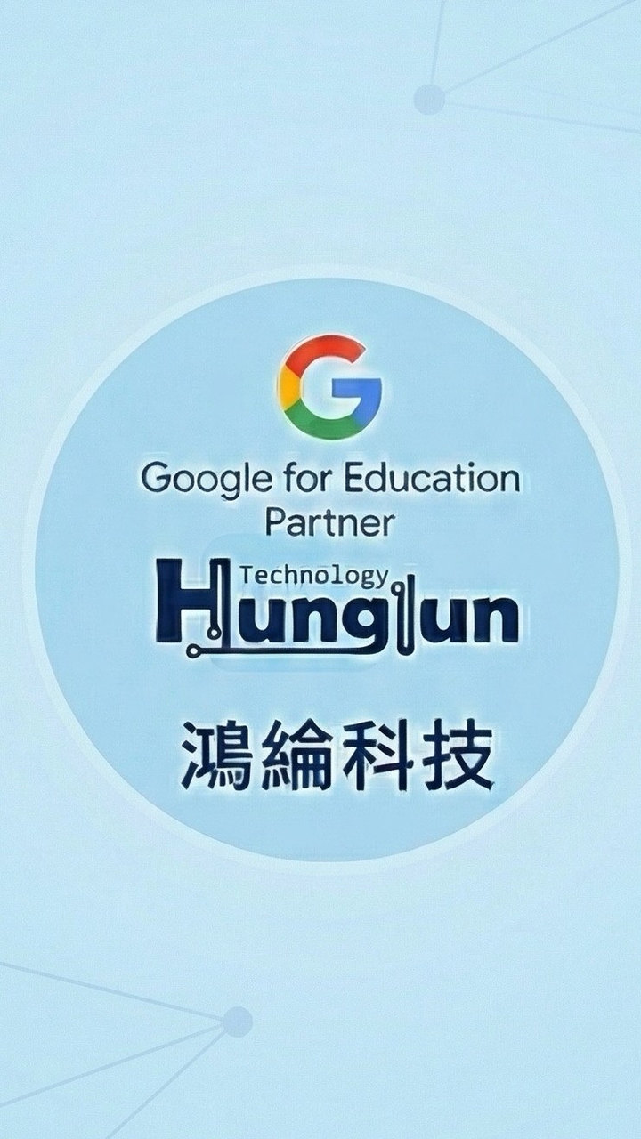 Google AI分享x鴻綸科技