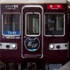 阪急、能勢電好き集まれ!