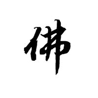 佛心雜貨店