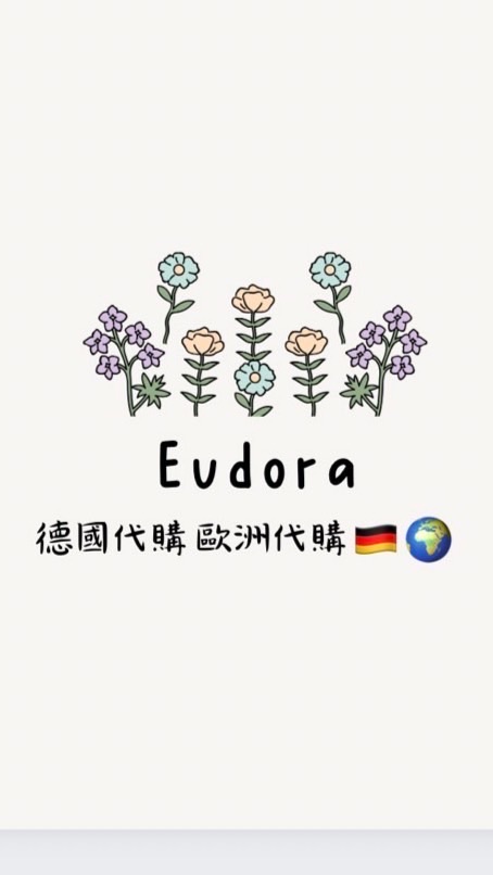 Eudora 德國代購 歐洲代購🇩🇪