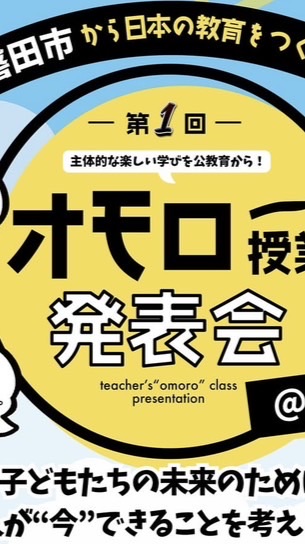 磐田オモローオープンチャット