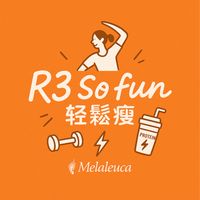 R3 So fun輕鬆瘦⚡️