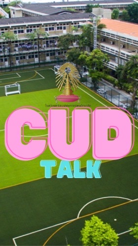 CUD TALK ผปค. รวมทุกรุ่น