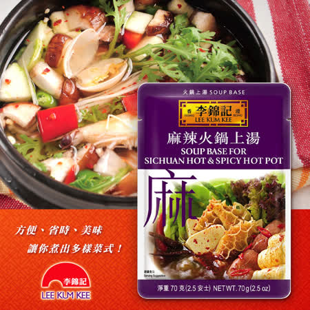 一包一料理，方便省時又美味精選花椒及辣椒製成的濃縮湯底加入沸水即可造成美味麻辣鍋底不添加人工色素和防腐劑