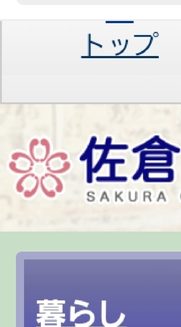 佐倉市在住の部屋