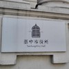 台中市役所新娘群組