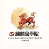 麒麟Web3商學院-天使社區