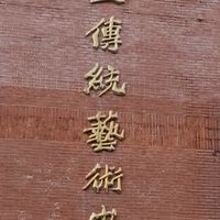 全國公務機關職工福利促進會