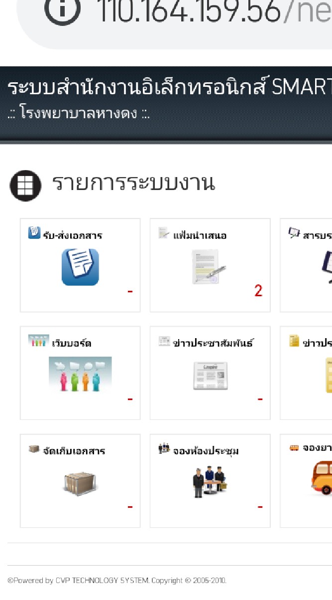 หางดงsmart office