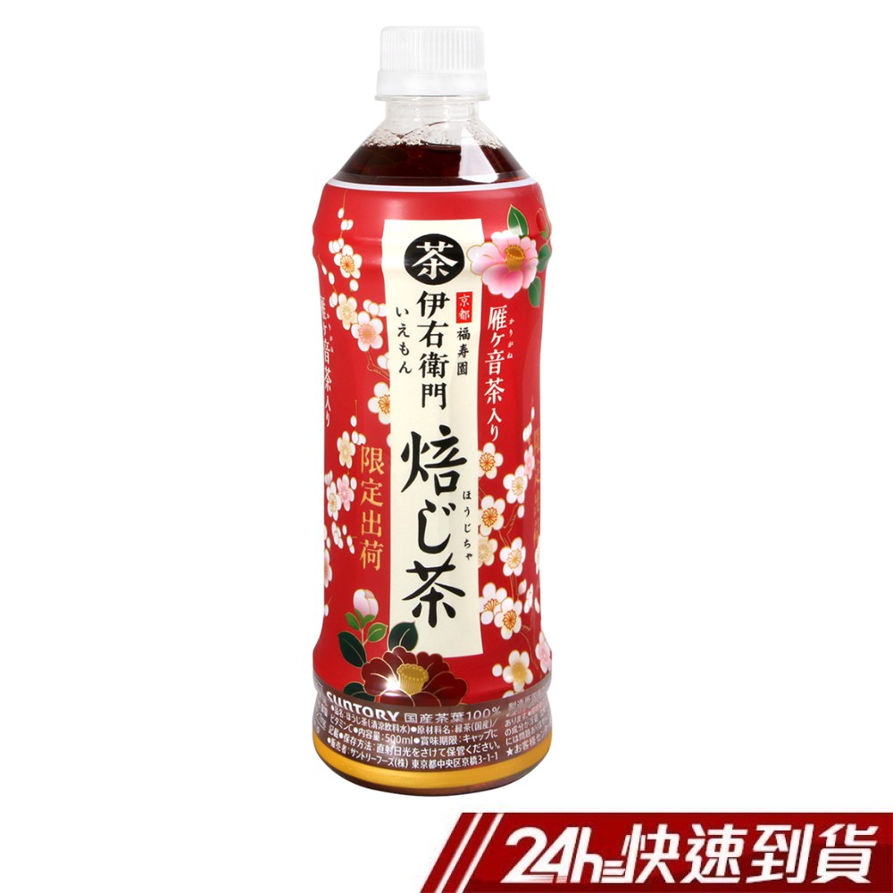 商品特色：日本原裝進口烘焙茶的濃郁香氣紮實飽滿的好茶滋味即開即飲、簡單方便規格：500ml/瓶產地：日本和歌山縣保存期限：11M有效日期說明：90天~365天-以消費者收受日起算，至少距有效日期前30