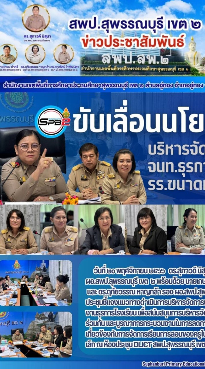 โรงเรียนขนาดเล็ก 28 โรงเรียน