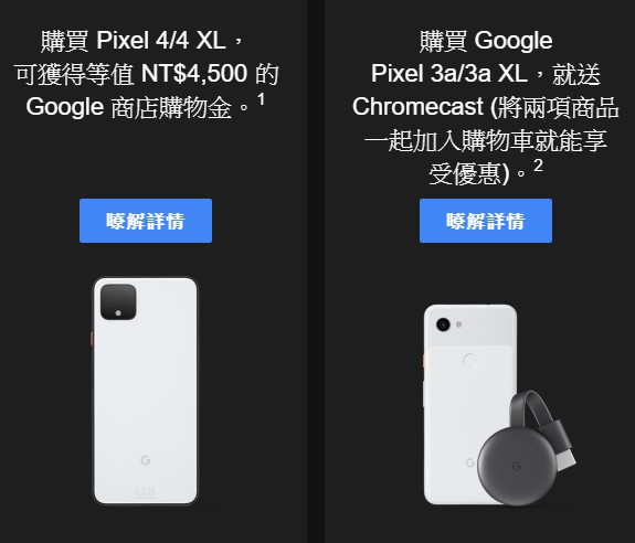 Google 公布黑色星期五 Pixel 促銷 11/29 開跑，售價不變、多了購物金和周邊贈品