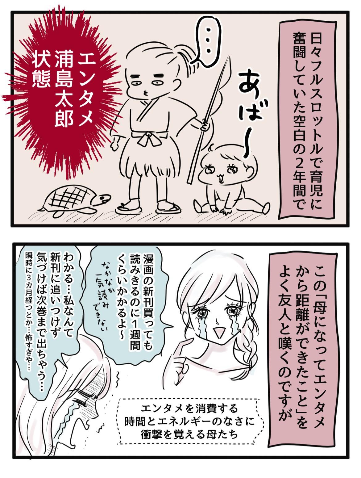 子育て漫画 ママの現実逃避に役立つ どっぷり幸せに浸れるアレの話 Charmmy