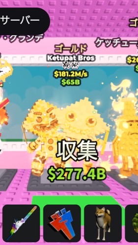 ブレインロット交換所！(50人で管理者増やす)