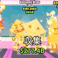 ブレインロット交換所！(50人で管理者増やす)