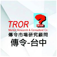 傳令_台中(1)