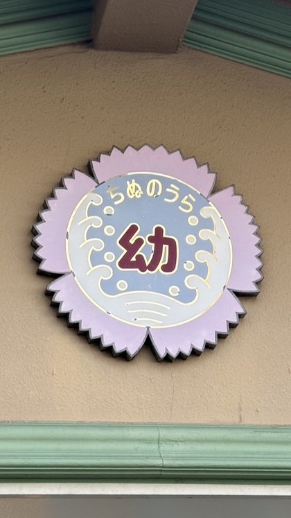 2025年度卒🌸さくら組🌸