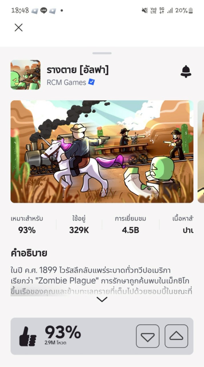 แจกของรางตาย