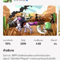 แจกของรางตาย