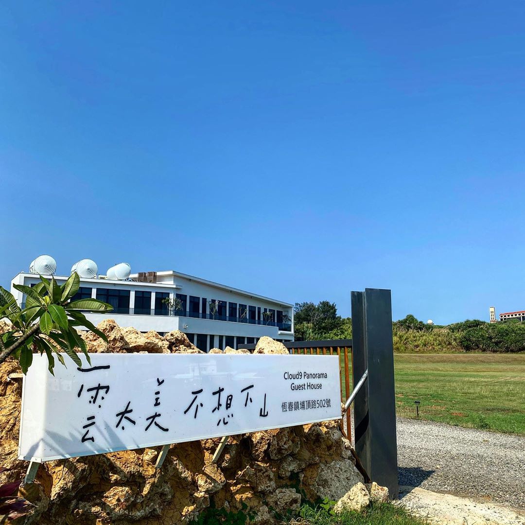 雲太美 @seany109(2)