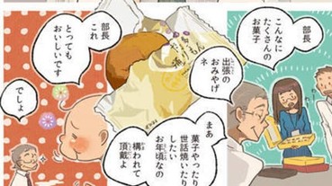 療癒系！「日常生活的飯友」清新風格美食漫畫 讓人食慾大開