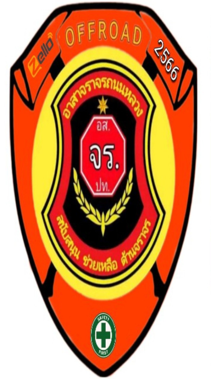 ศูนย์ประสานงาน ชมรมอาสาจราจรถนนหลวง( ส่วนกลาง )ปทุมธานี