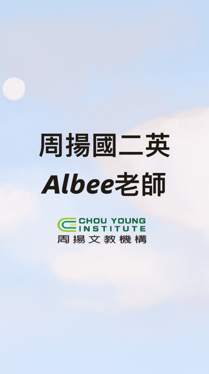 113學年國二英Albee翰林版