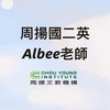 113學年國二英Albee翰林版