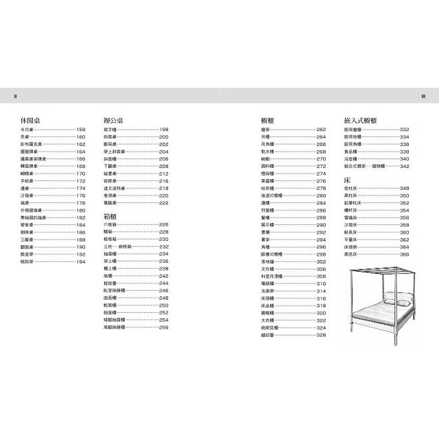 木作家具解剖全書：超過100件經典家具，1300張完全圖解，美國、英國暢銷逾10年的木工家具製作聖經。