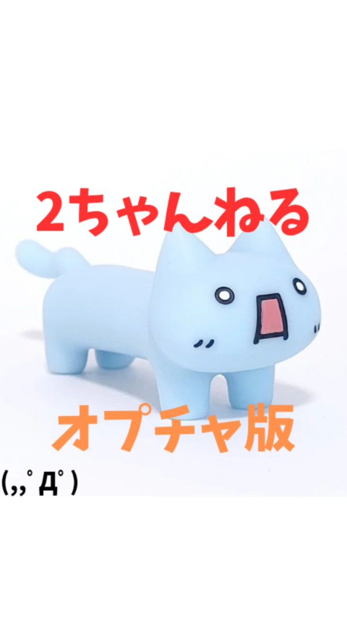 2ちゃんねる(風)掲示板✧(LINEオプチャ版)【目標100人✨】