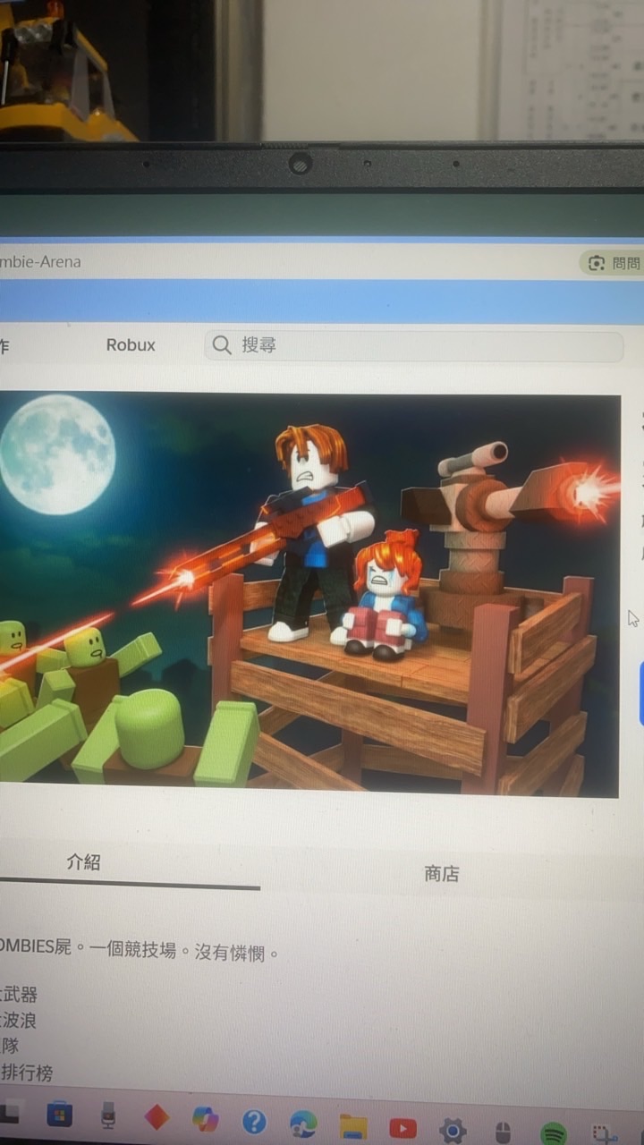 殭屍競技場Roblox