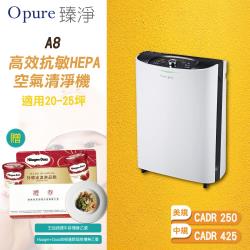 贈哈根達斯冰品券【Opure 臻淨】 (20~25坪) A8 物聯網HEPA光觸媒抑菌DC節能空氣清淨機 (專屬APP、遠端操控)