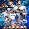 プロ野球RISING〜攻略ネタ雑談〜初心者歓迎〜プロ野球ライジング