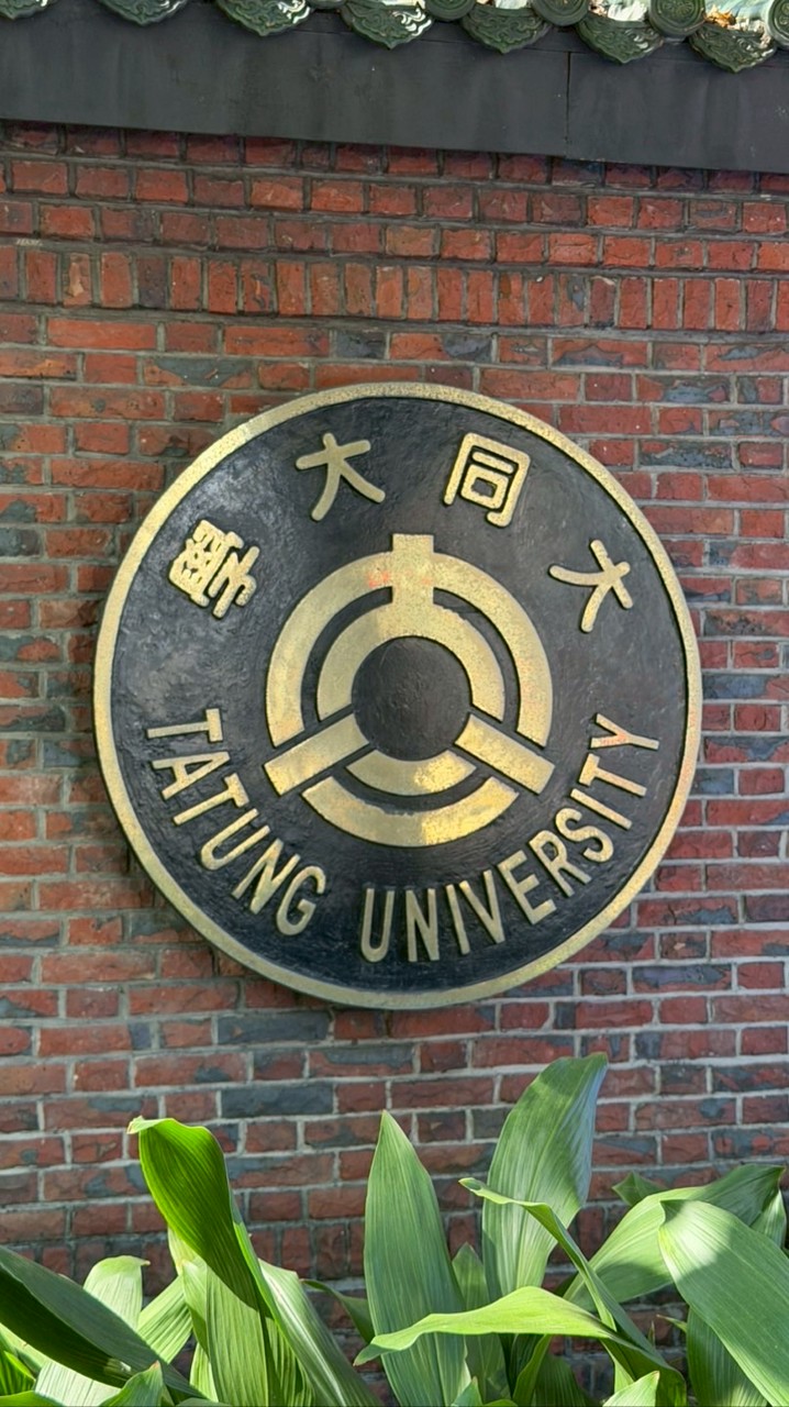 大同大學資工系系友會