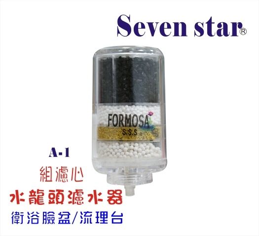 FORMOSA除氯水龍頭淨水器濾心.器禮品.嬰兒用品.美白化妝品.衛浴設備.貨號:7802【七星淨水】