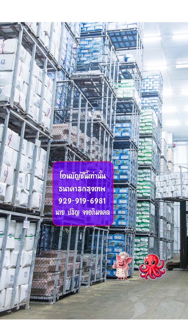 รักลูกรักเมีย ซีฟู้ด