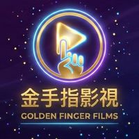 金手指的影視俱樂部